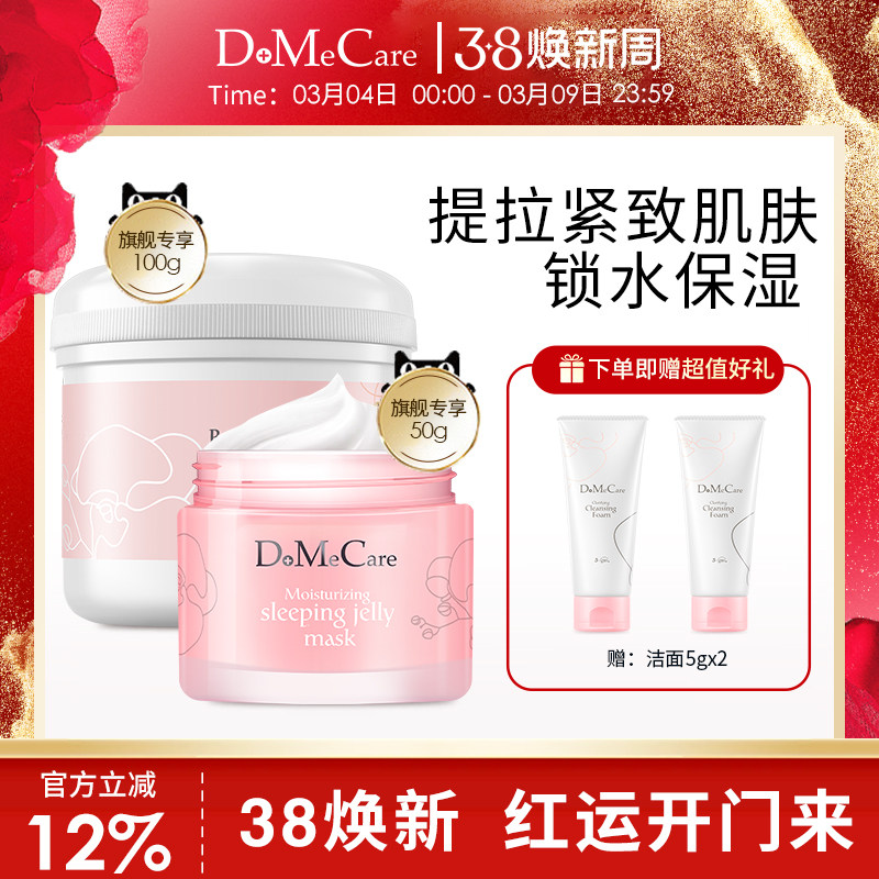 欣兰冻膜熬夜面膜CP修护肌肤屏障受损去黄提拉保湿涂抹式面霜150g