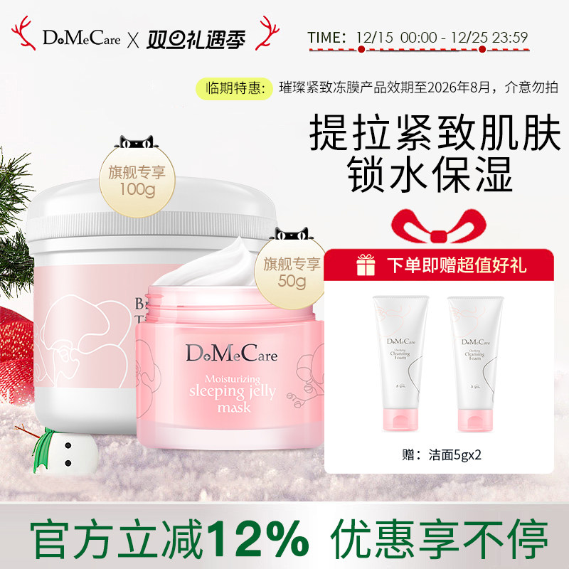 欣兰中国台湾补水提亮