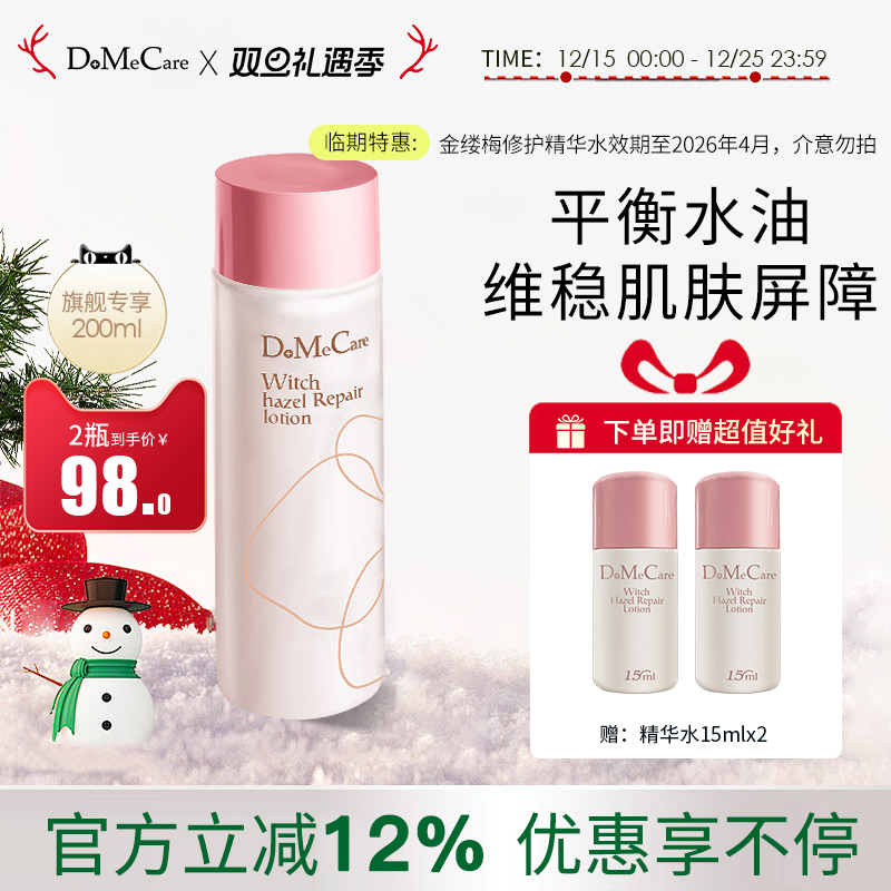 欣兰油敏修护精华水清爽控油