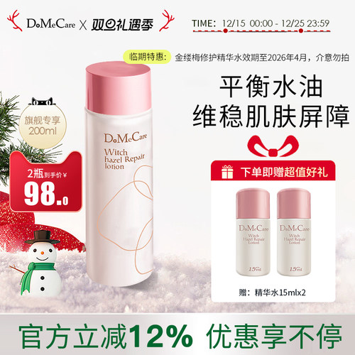 欣兰油敏修护精华水清爽控油