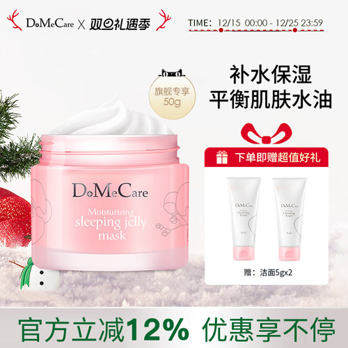 免洗睡眠面膜欣兰舒缓中国台湾