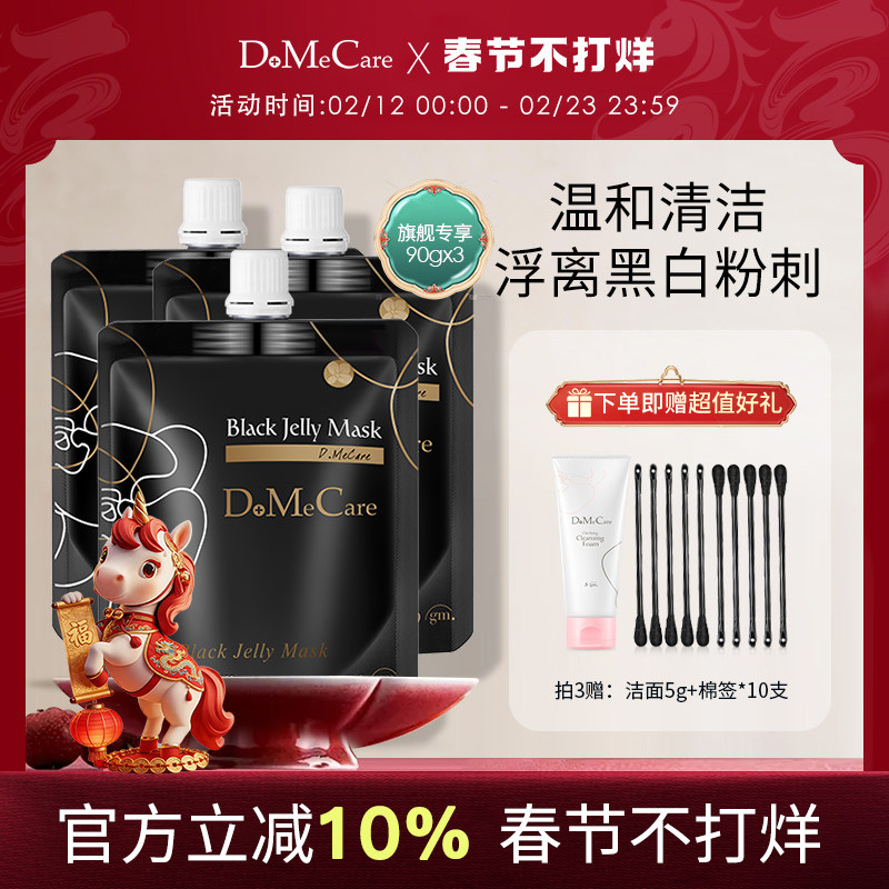 欣兰冻膜清洁面膜去黑头粉刺祛痘深层清洁毛孔补水泥膜旅行装90g