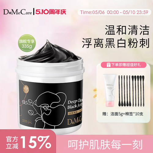 去角质中国台湾清洁面膜欣兰