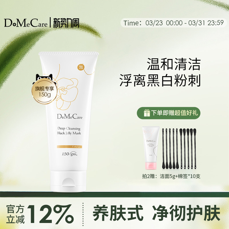 欣兰冻膜清洁面膜涂抹式泥膜去黑头粉刺祛痘深层清洁毛孔保湿面膜