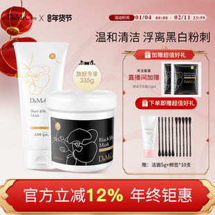 欣兰冻膜清洁面膜涂抹式泥膜去黑头粉刺祛痘深层清洁毛孔补水面膜