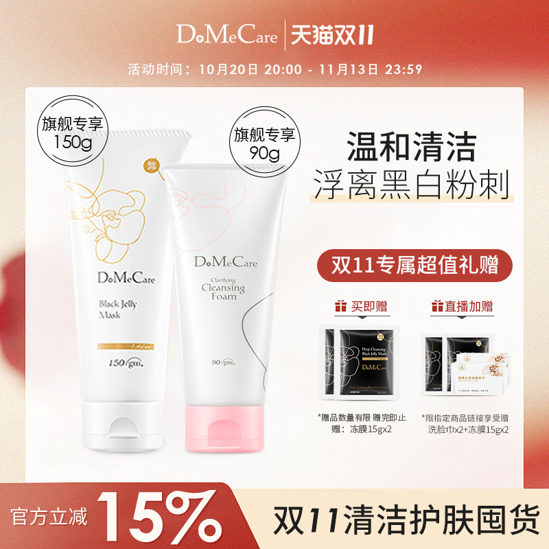 欣兰清洁冻膜去黑头氨基酸洗面奶