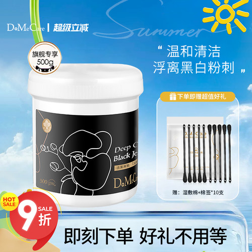 欣兰冻膜清洁面膜去黑头粉刺泥膜祛痘深层清洁毛孔补水面膜500g