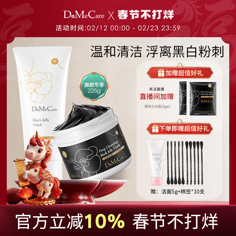 欣兰冻膜清洁面膜涂抹式泥膜去黑头粉刺祛痘深层清洁毛孔补水面膜