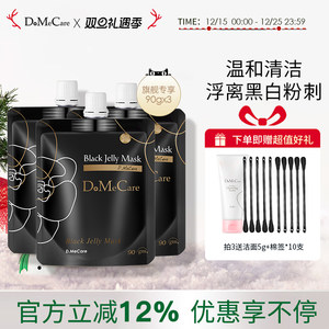 欣兰冻膜清洁面膜去黑头粉刺祛痘深层清洁毛孔补水泥膜旅行装90g