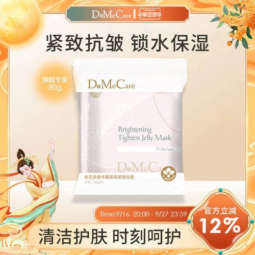 欣兰提亮肤色去黄提拉熬夜面膜