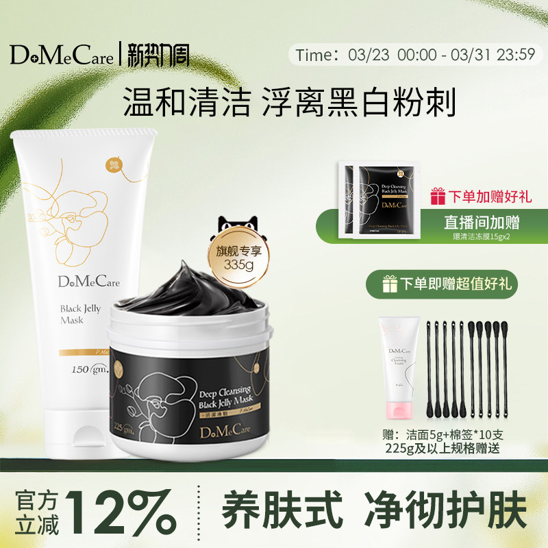 欣兰冻膜清洁面膜涂抹式泥膜去黑头粉刺祛痘深层清洁毛孔保湿面膜