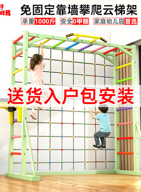 免打孔室内单双杠云梯儿童感统