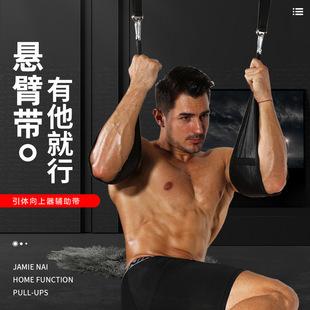 家用腹肌健身训练带悬臂训练带健腹器悬挂收腹吊带引体向上举腿
