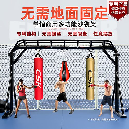 超承重免固定移动轨道龙门沙袋架