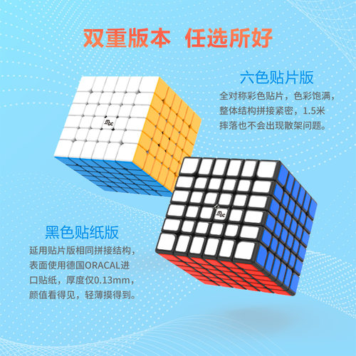 永骏mgc六阶彩色比赛速拧6阶魔方