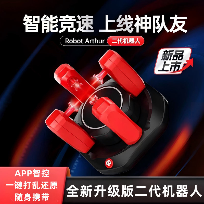 GAN机器人二代升级版智能魔方一键复原打乱机AI机器人robot魔方