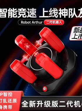 GAN二代机器人一键打乱还原魔方