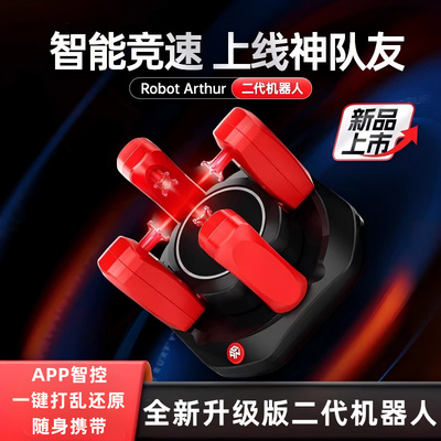 GAN二代机器人一键打乱还原魔方