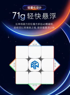 GAN13三阶磁悬浮磁力uv魔方 GAN13 Maglev UV版  3阶速拧比赛魔方