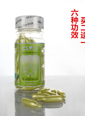 ANIMATE面部营养白精华素淡黄色面部精华软胶囊CSK