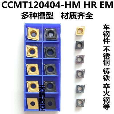 菱形内孔数控刀片CCMT120408-HM