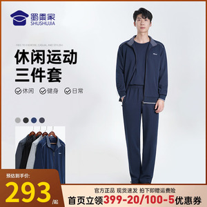 蜀黍家运动休闲套装男士春秋季新款舒适透气弹力宽松卫衣外套长裤