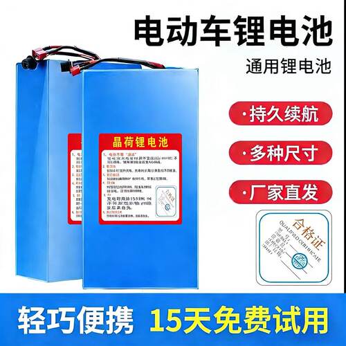 锂电池测试推荐48v36v滑板车