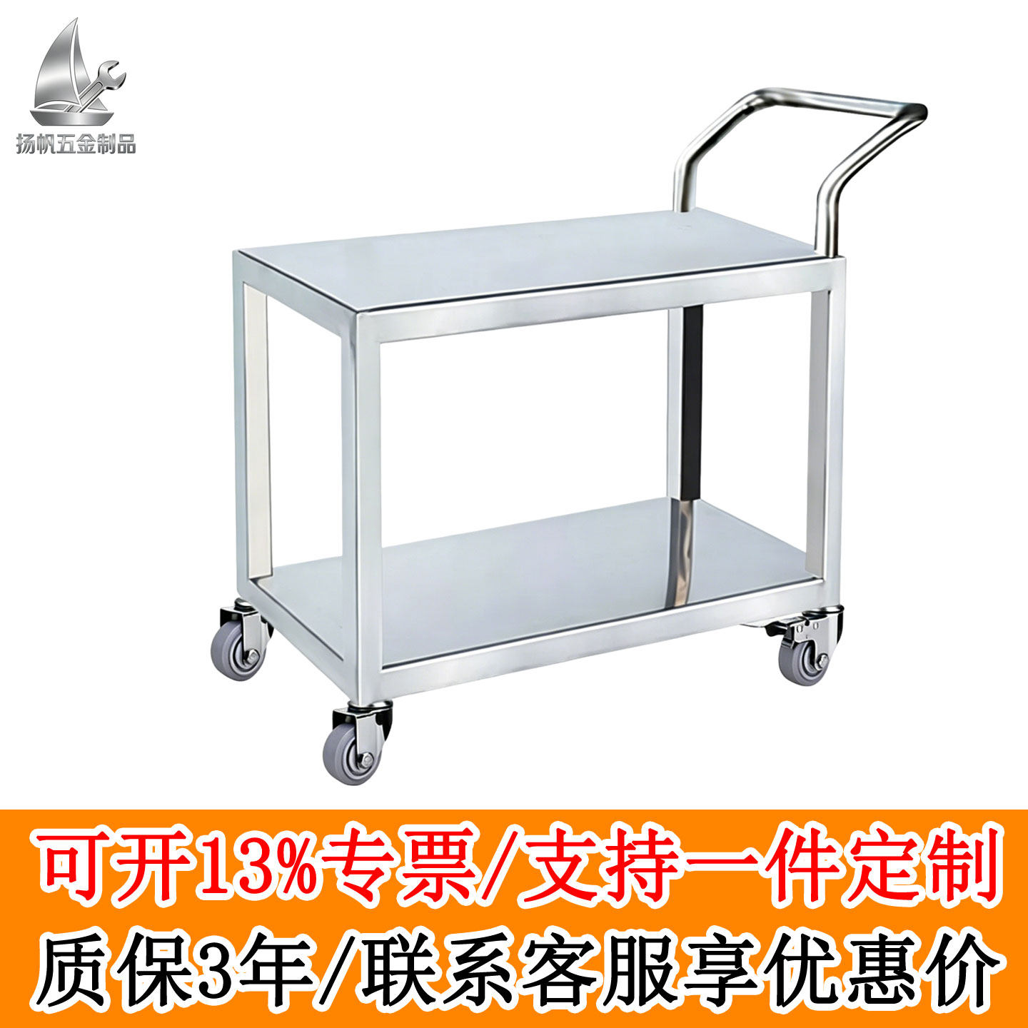 双层不锈钢静音多功能推车