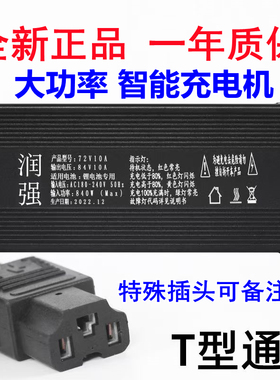 大功率三元锂磷酸铁锂锂电池电瓶充电器48V60V70V10A12A15A18A20A