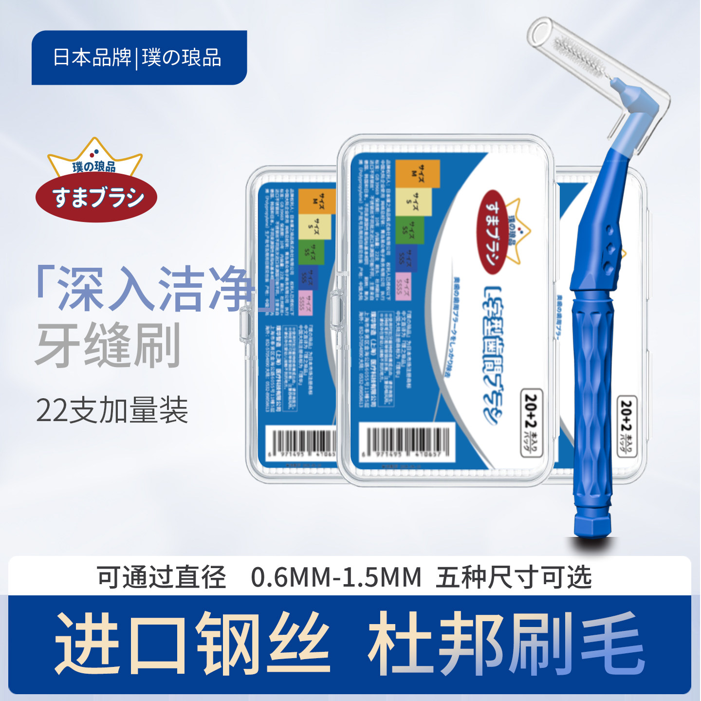 日本品牌L型牙缝刷牙齿间隙刷正畸专用7字型医用牙套清洁护理便携