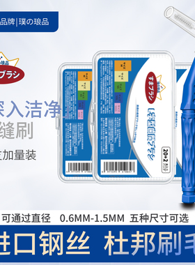 日本品牌L型牙缝刷牙齿间隙刷正畸专用7字型医用牙套清洁护理便携