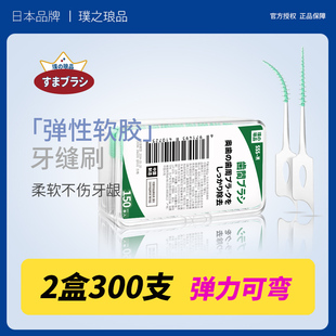自適應軟牙間刷正畸牙刷齒間刷軟毛不傷牙齦廠家 日本硅膠牙縫刷