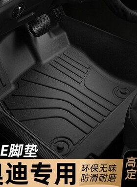 适用于奥迪Q4etron脚垫TPE全包围专用汽车地毯22/23/24新款纯电动