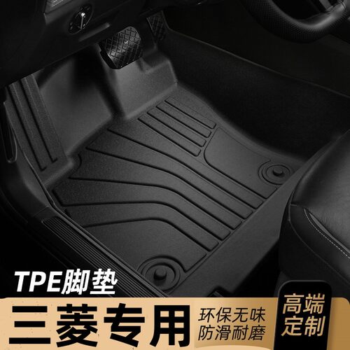 适用于三菱劲炫TPE脚垫全包围专用汽车地毯1314/16/18/19/20款asx