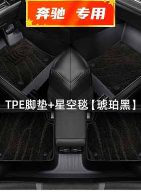 奔驰GLC级GLC260300TPE脚垫全包围专用16l17l18l19l20l21l22l23款