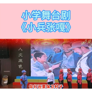 课本剧小兵张嘎演出服抗日时期补丁装演出服小报童的歌表演王二小