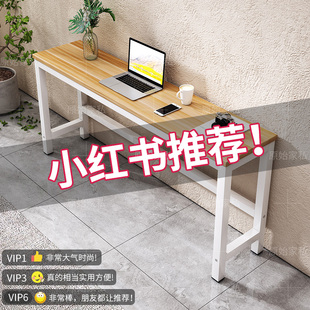 简易出租屋靠墙长桌子工作台家用书桌女生卧室长条桌阳台窄电脑桌