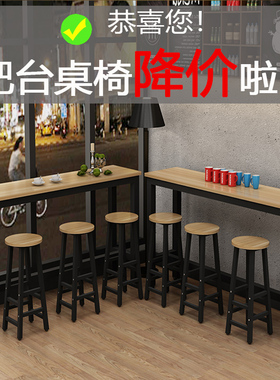 靠墙吧台桌简约家用餐桌窄桌子长条桌高脚桌奶茶店桌椅组合吧台椅