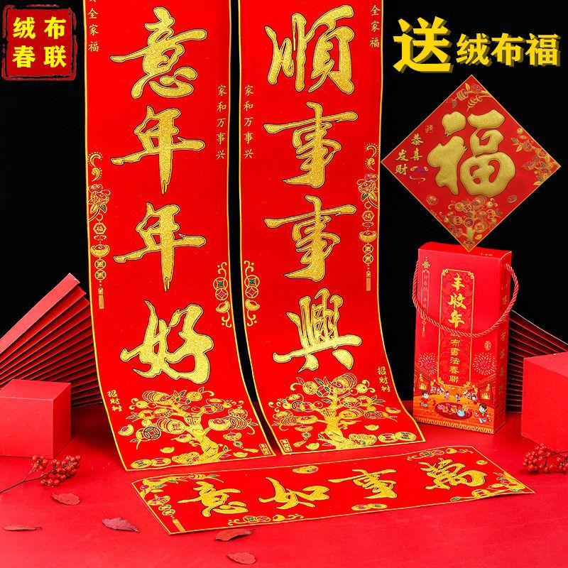 2026马年对联新年春节春联