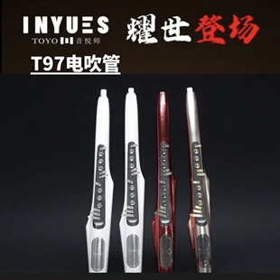 新款TOYO音悦师T97电吹管可置换正品真采样音色萨克斯琵琶二胡