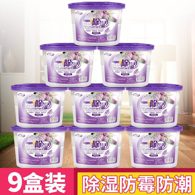 回南天除湿剂干燥剂除湿盒家用室内防潮非神器衣柜去湿防霉吸湿盒,洗护清洁剂/卫生巾/纸/香薰,干燥剂/除湿用品,淘宝优惠券,粉丝福利购,淘宝优惠卷