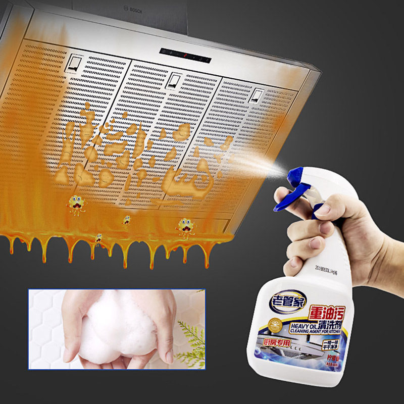 家用抽油烟机清洗剂重油污垢免拆洗强力重油污净去油污厨房清洁剂