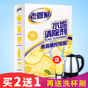 茶壶家用柠檬酸除垢剂