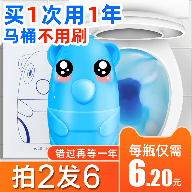 小熊蓝泡泡洁厕灵厕所用马桶除臭去异味卫生间清香型清洁剂洁厕宝