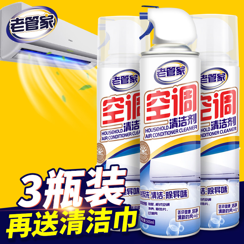 老管家 空调清洗剂家用挂机强力去污翅片清洁剂深度免拆免洗泡沫属于什么档次？