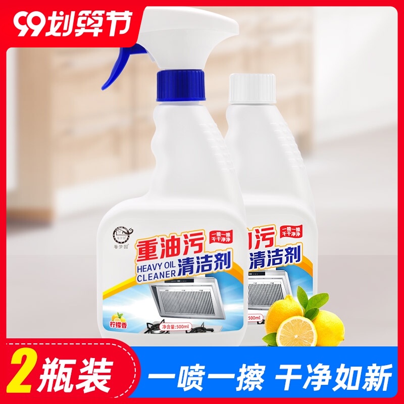 油污净厨房去油污强力抽油烟机清洗剂除重油泡沫清洁剂家用一喷净