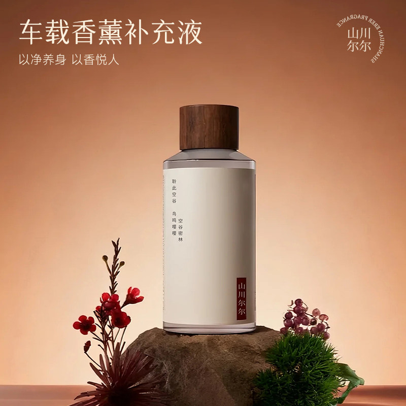 树派车载香薰精油补充液室内家用持久留香酒店卫生间香氛,洗护清洁剂/卫生巾/纸/香薰,香薰香料,淘宝优惠券,粉丝福利购,淘宝优惠卷