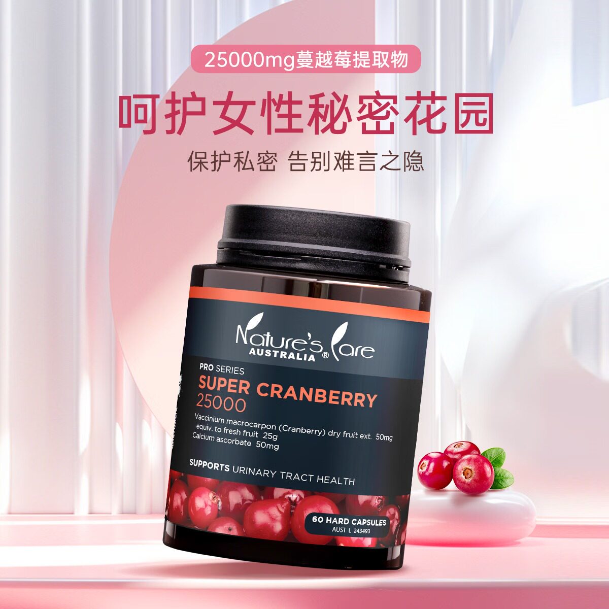 Nature's Care高浓度蔓越莓胶囊25000mg女性私密健康保养卵巢保养