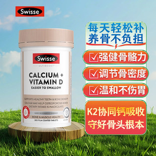 澳洲Swisse钙片mini版维生素D3成人钙孕妇柠檬酸钙迷你钙300粒