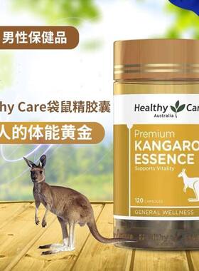 HealthyCare澳世康袋鼠精华胶囊